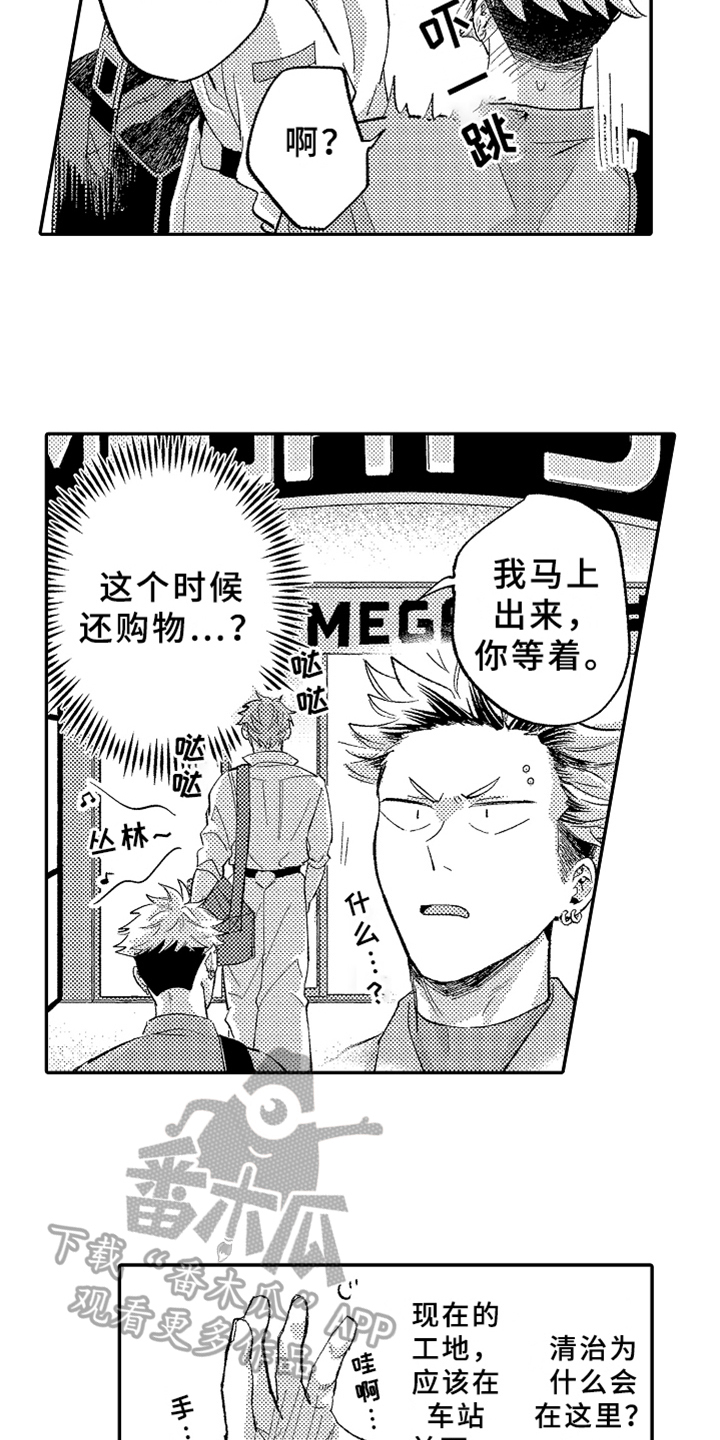 第19章：表白3