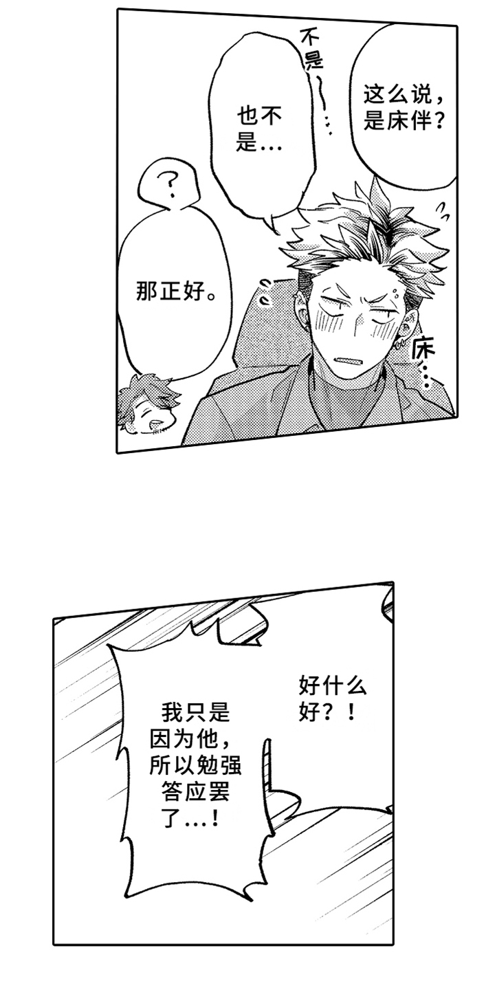 第18章：开导7