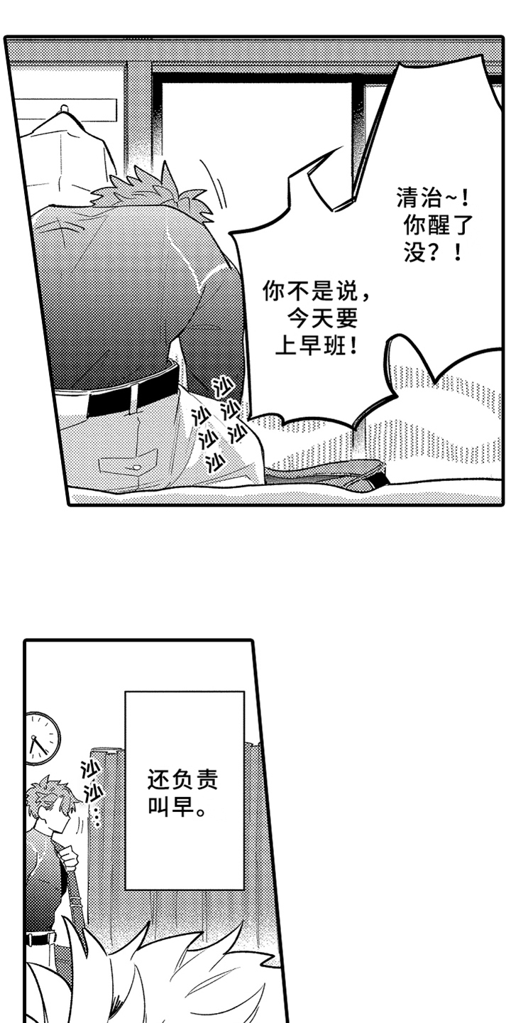 第1章：发小5
