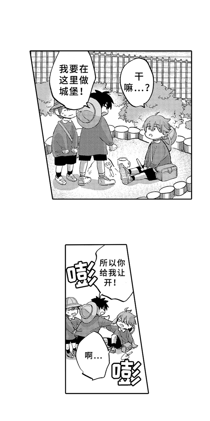 第15章：误会14