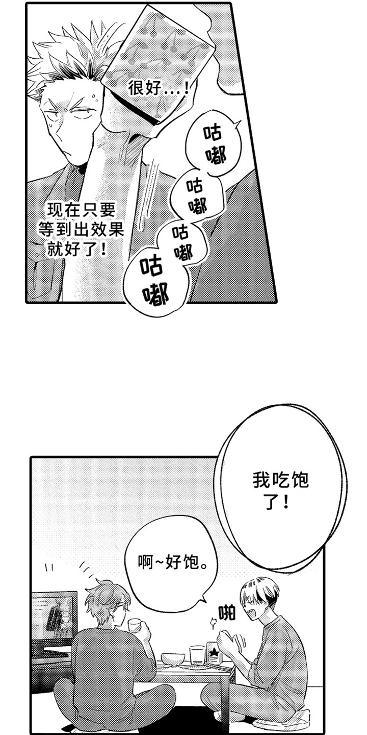 第7章：下药13