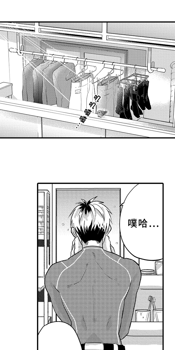 第1章：发小0