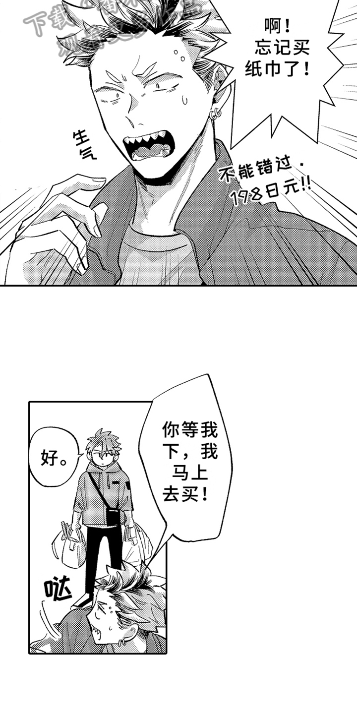 第11章：生气5