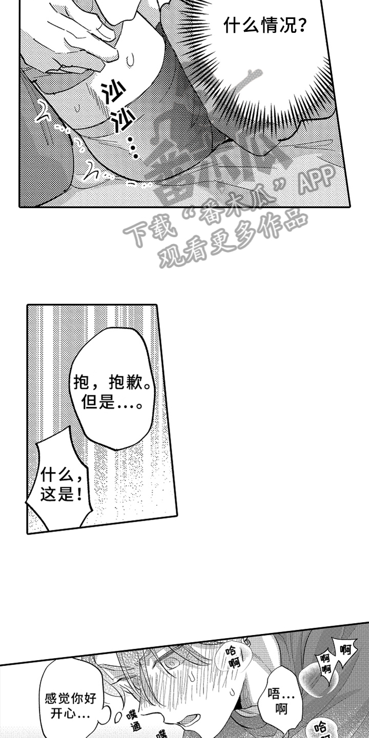 第22章：犯规6