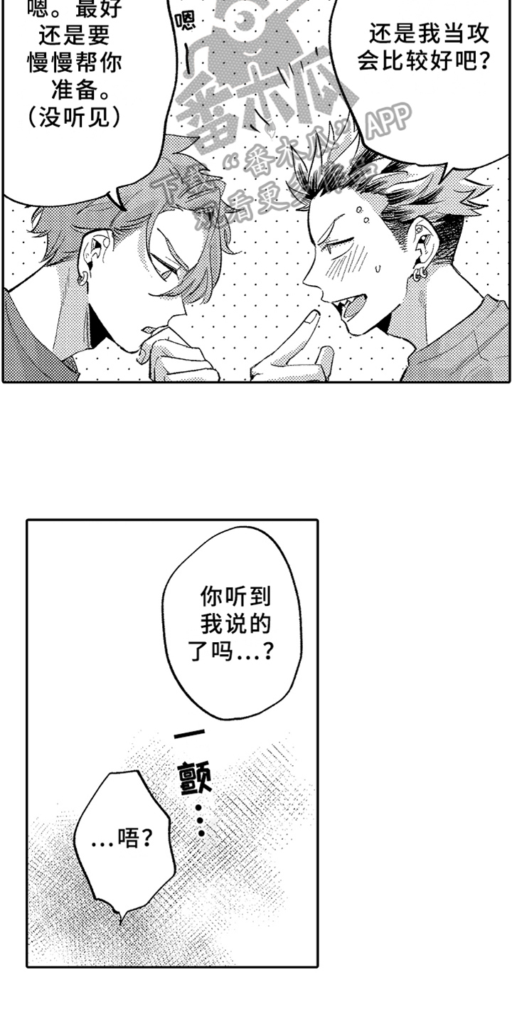第22章：犯规3