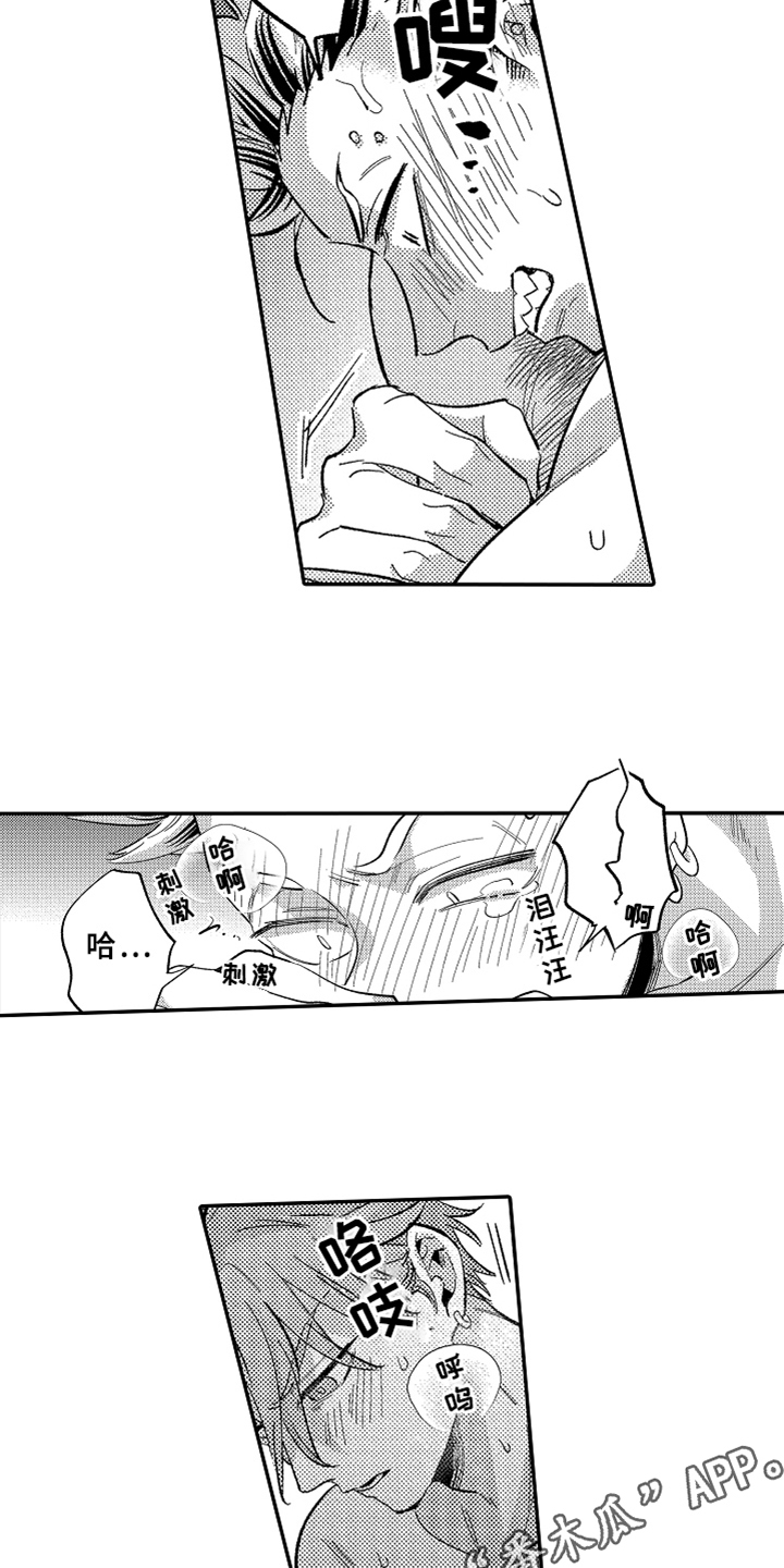 第22章：犯规16