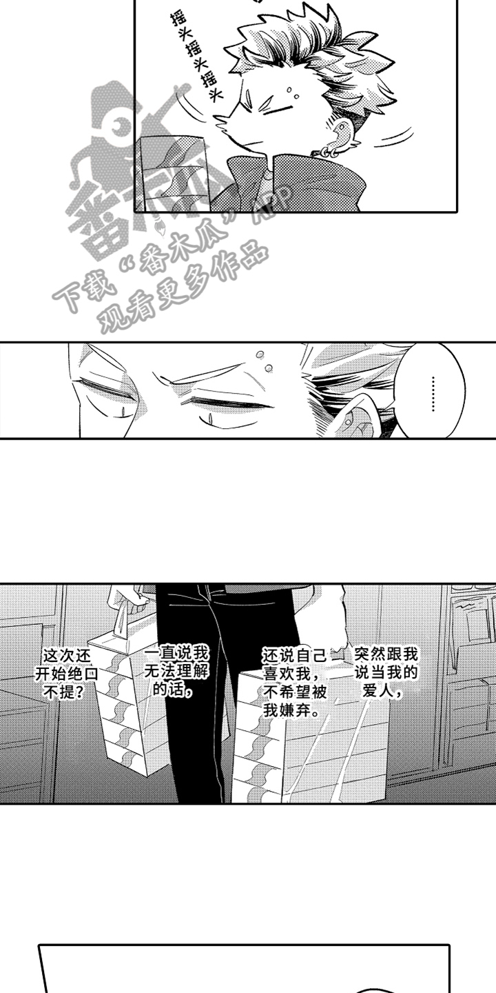 第11章：生气7