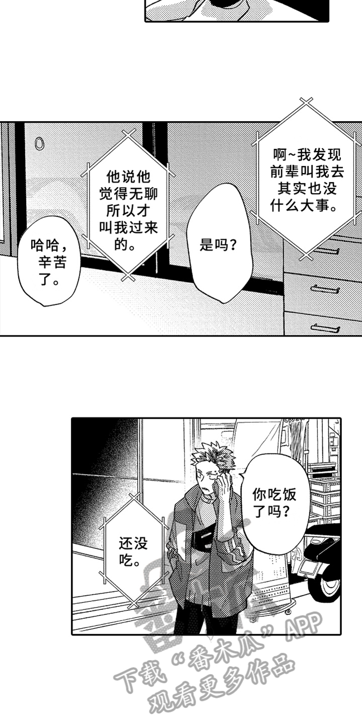 第14章：衣服11