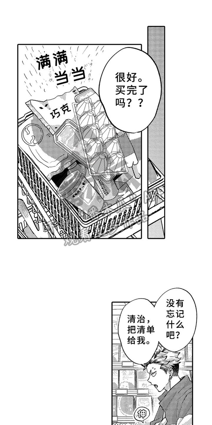 第11章：生气0