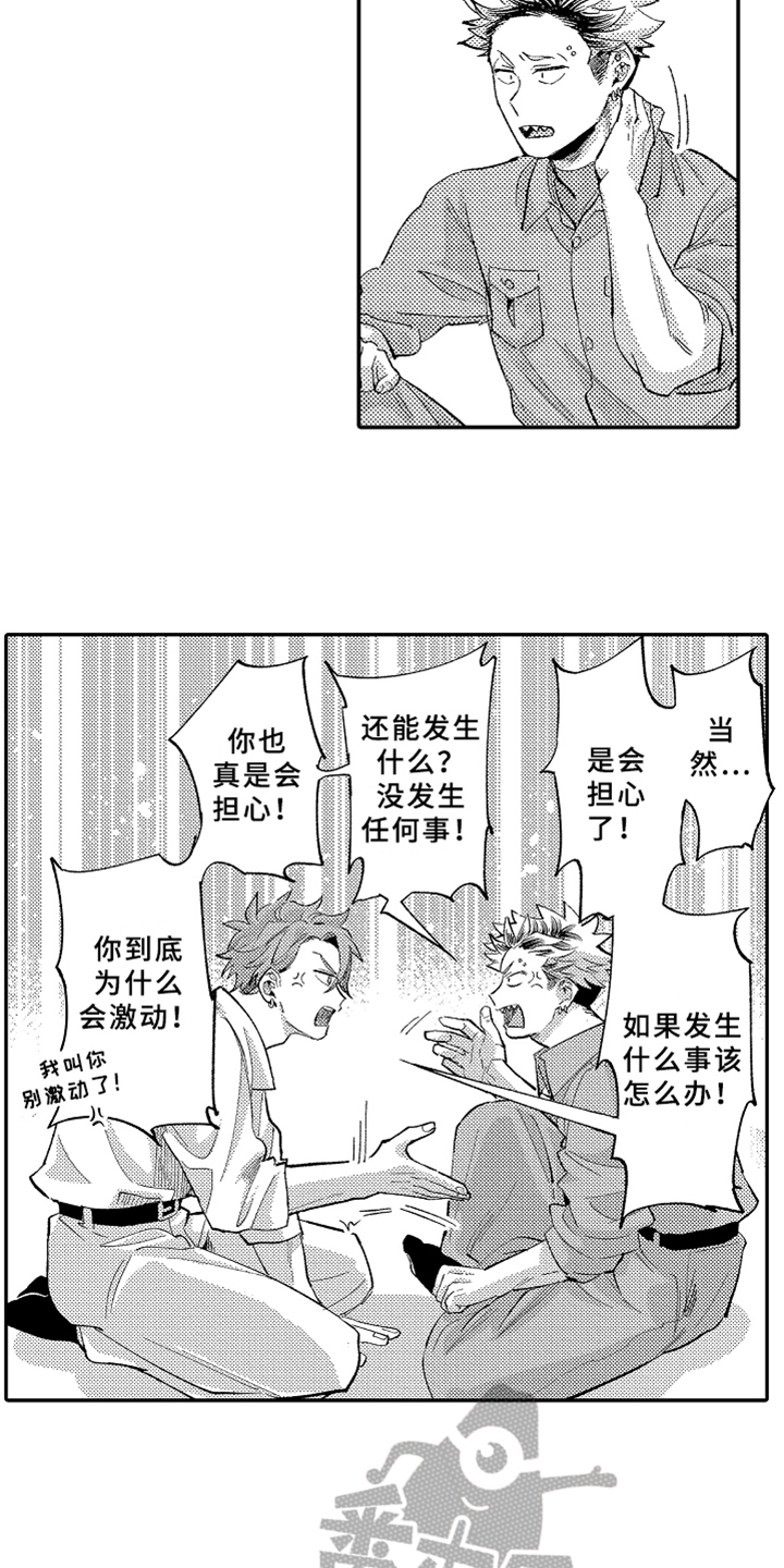 第19章：表白11