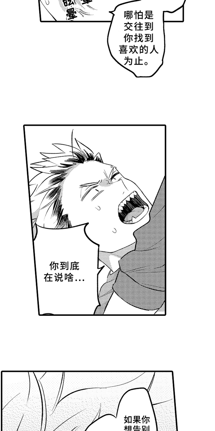 第2章：拜托10