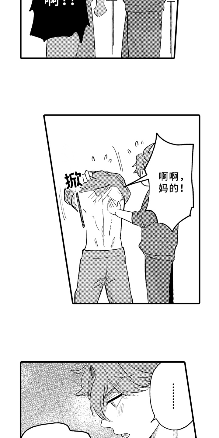 第4章：角色5