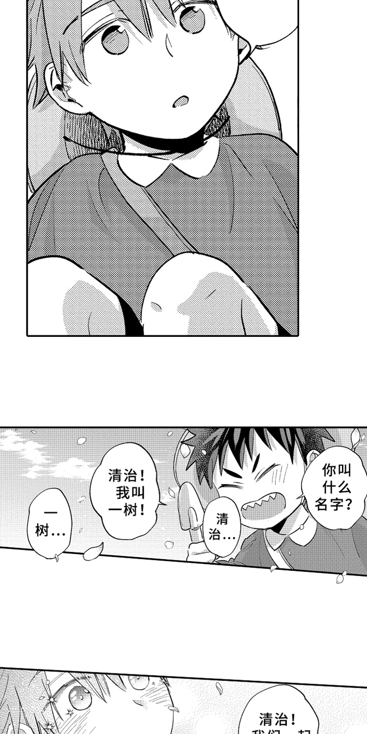 第16章：暗恋1