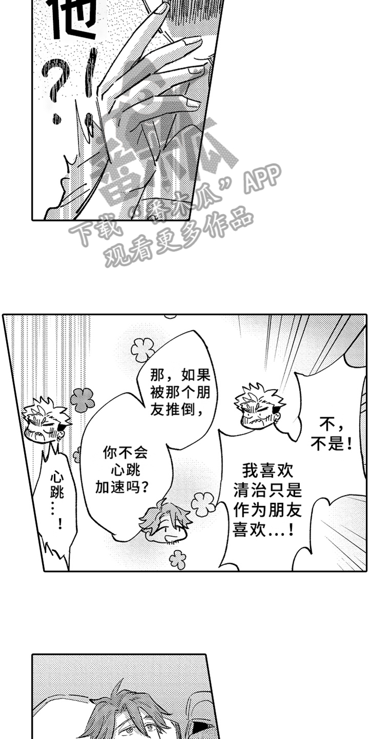 第18章：开导13