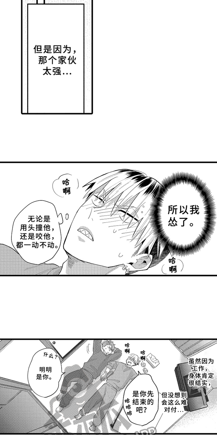 第5章：不认输6