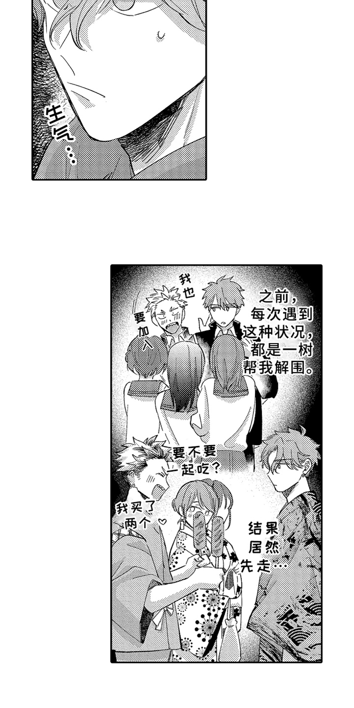 第12章：嫉妒7