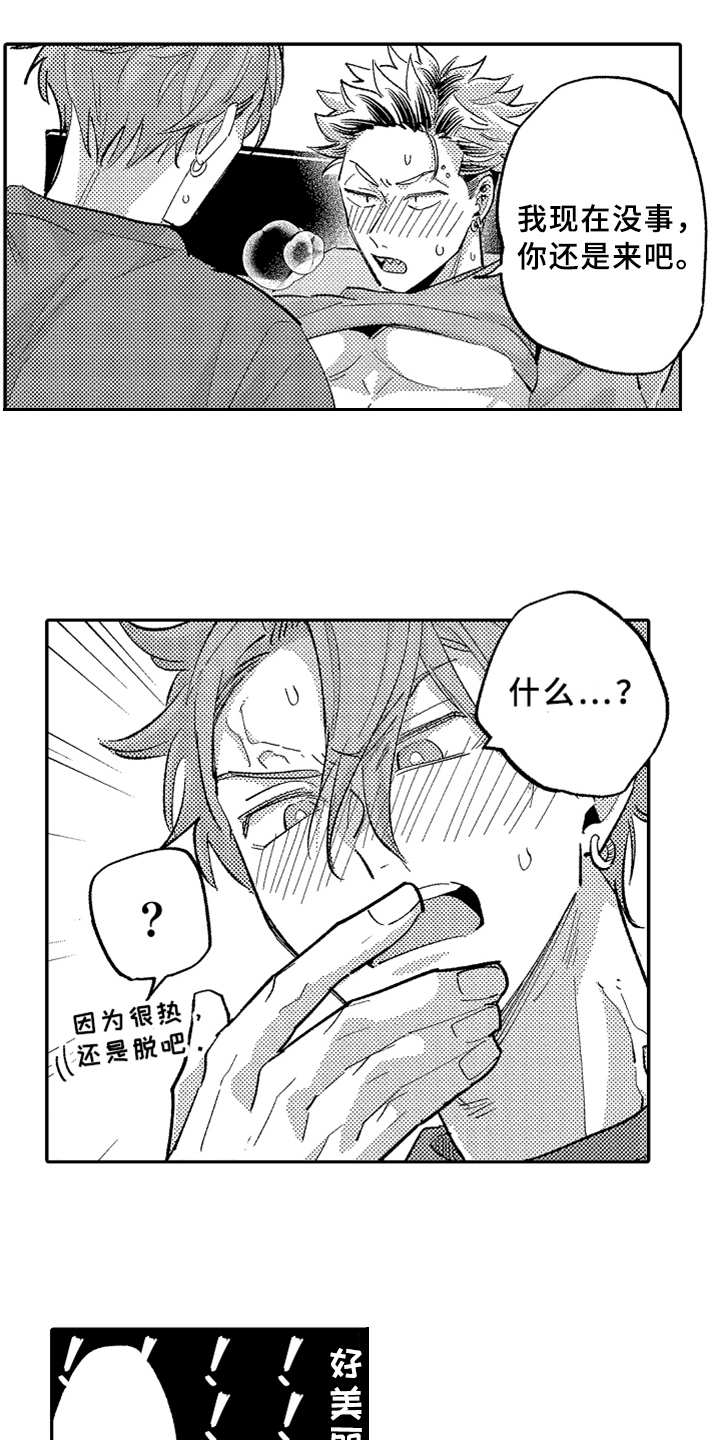 第22章：犯规11