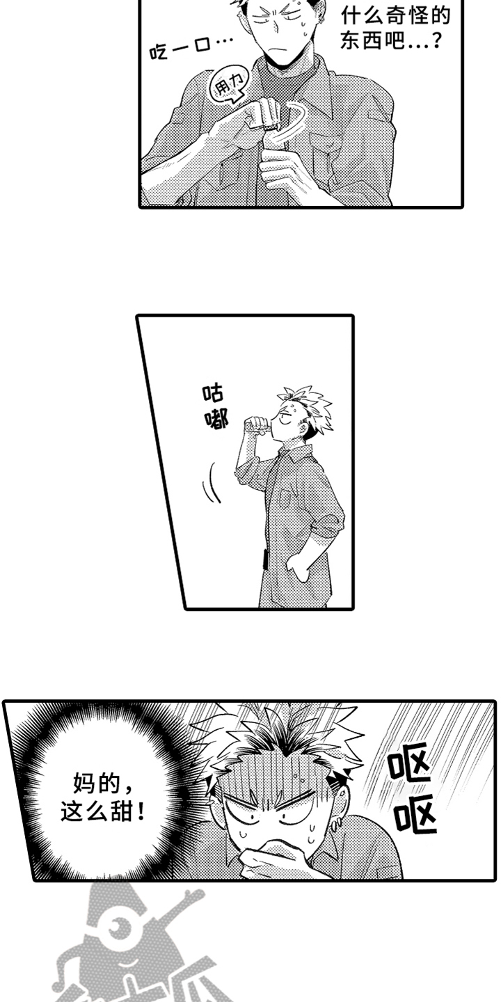 第7章：下药9