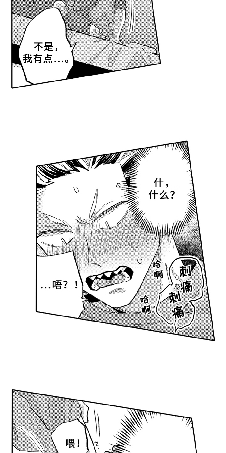第22章：犯规5