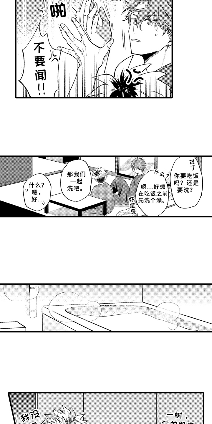 第5章：不认输13