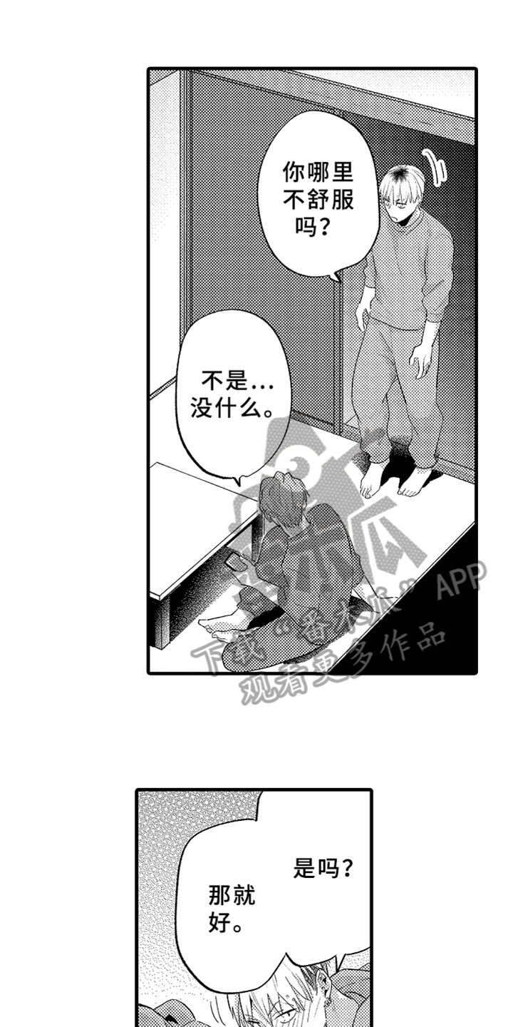 第8章：发作0