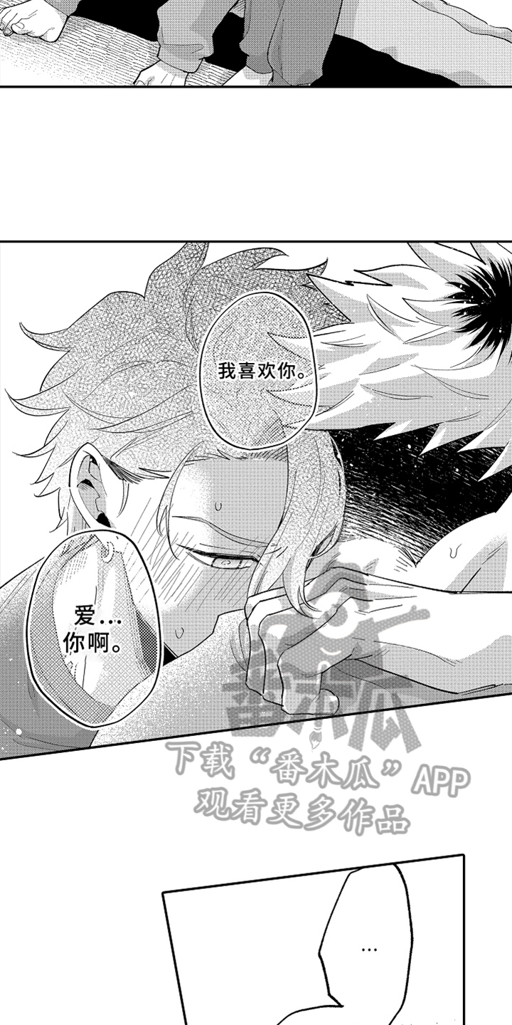 第21章：不悔7