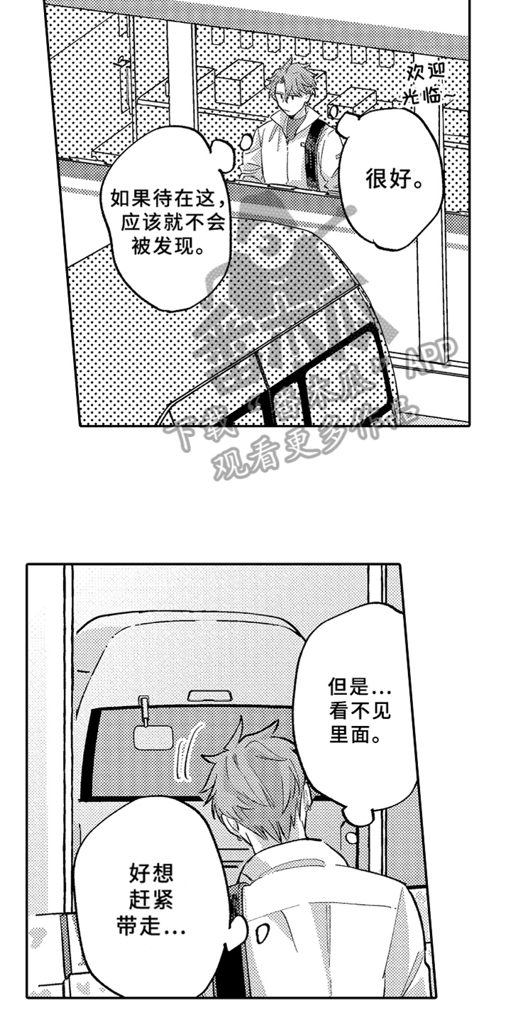 第17章：跟踪9