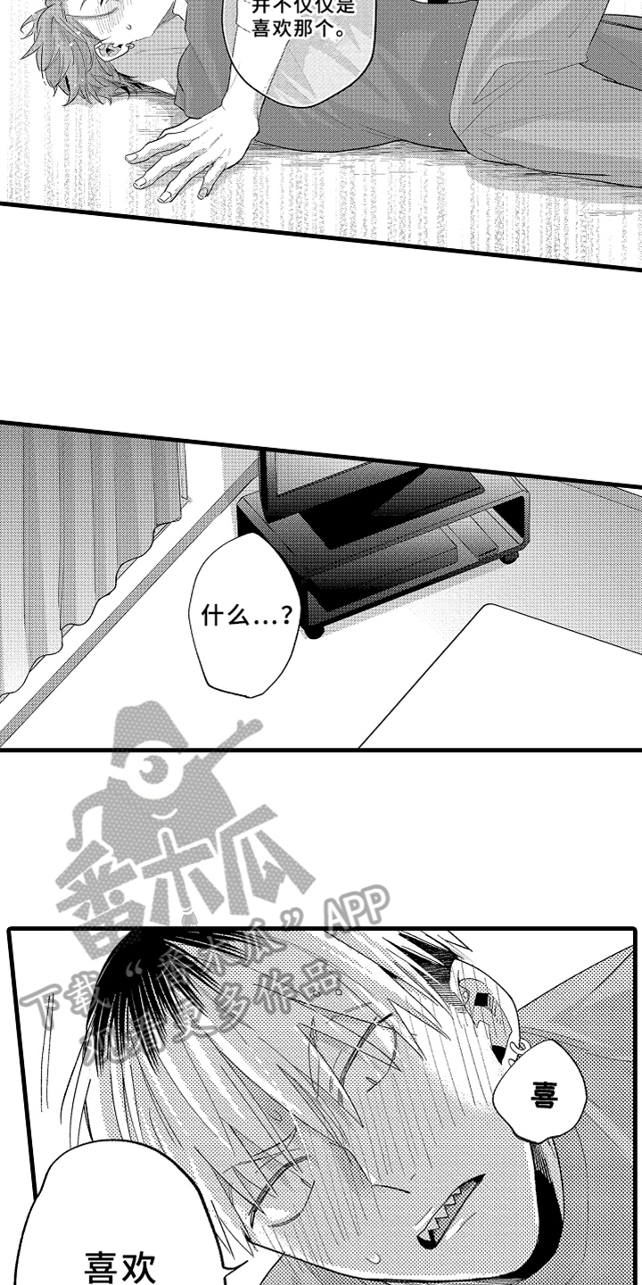 第8章：发作12