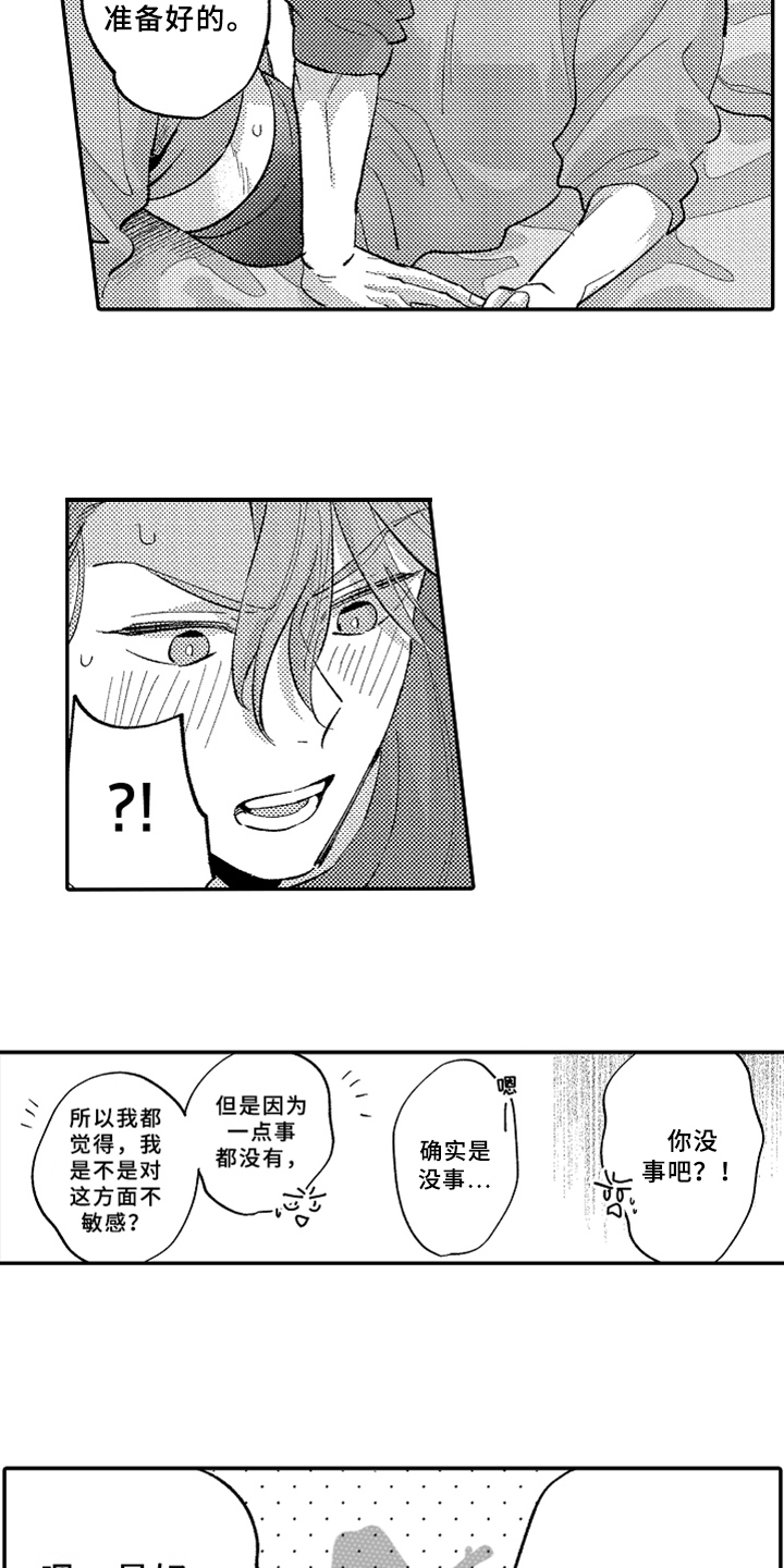 第22章：犯规2