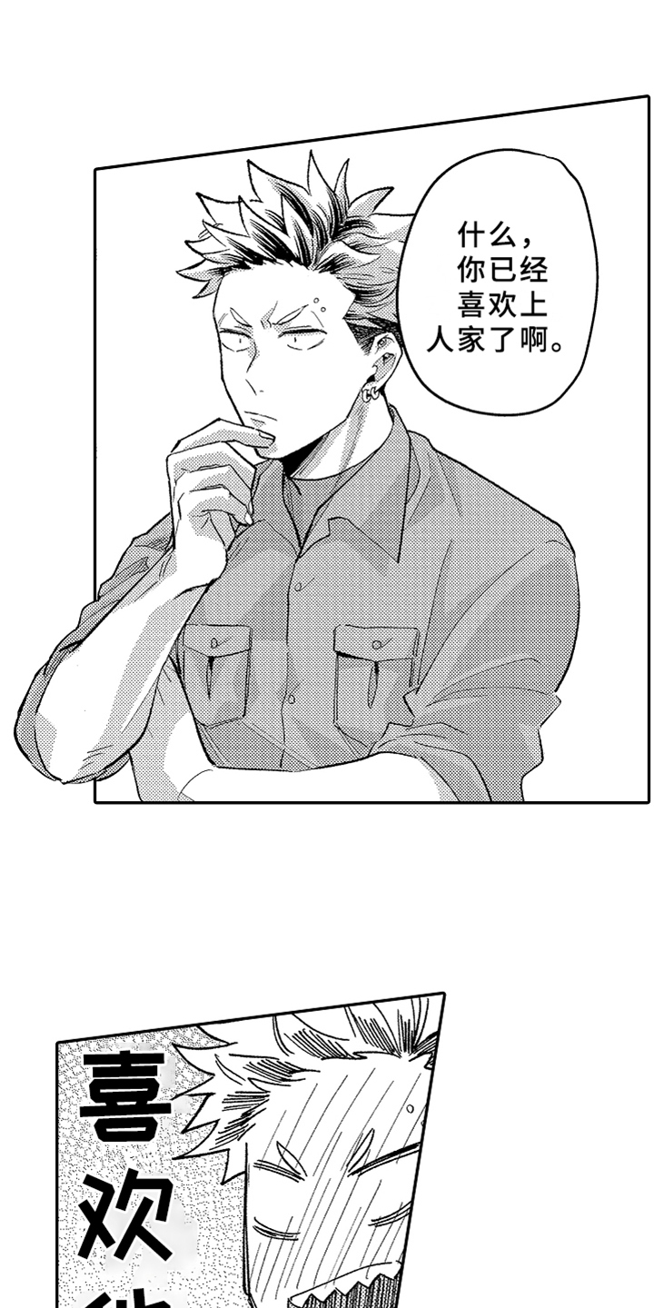 第18章：开导12