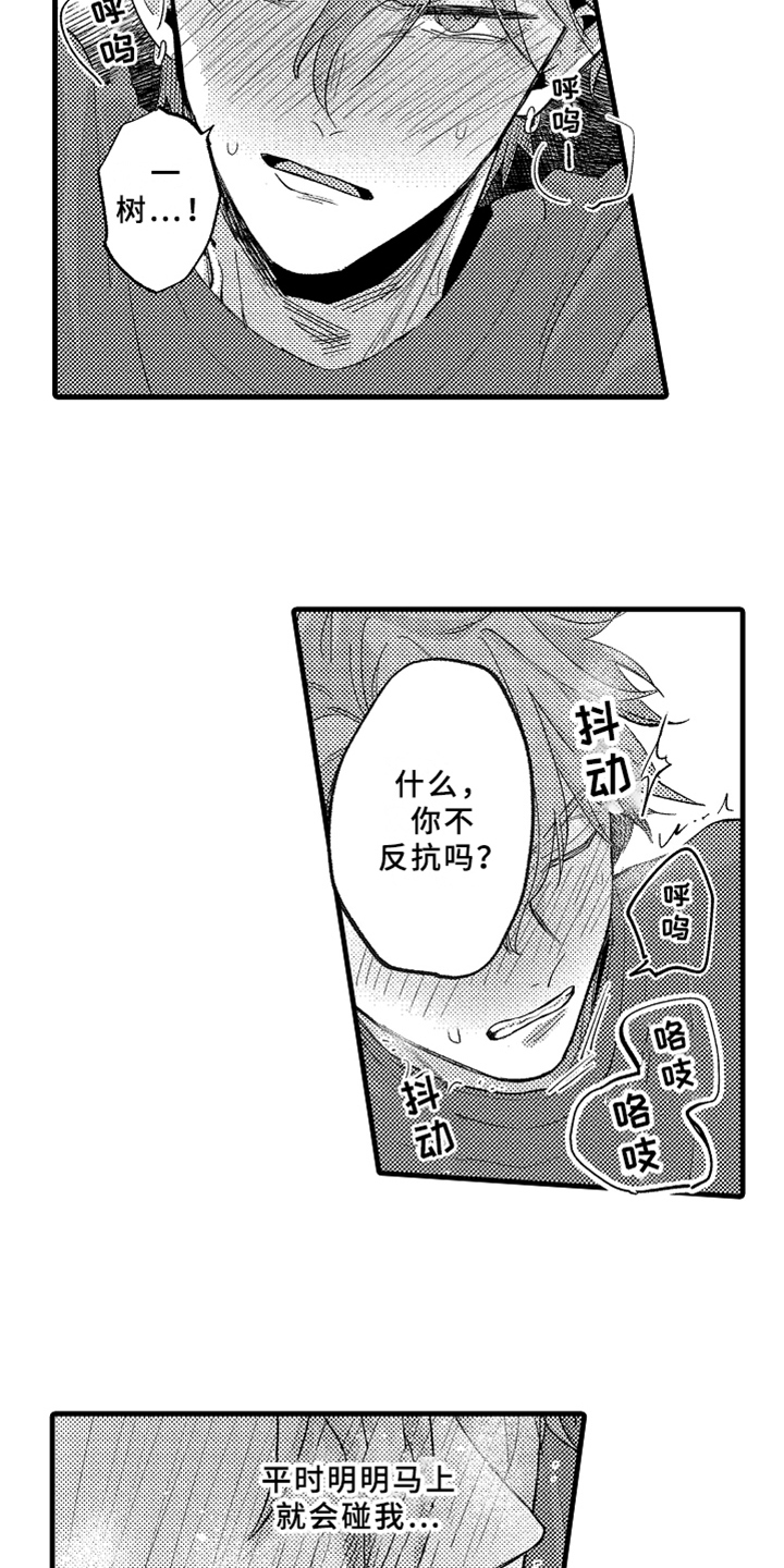 第9章：忍耐3