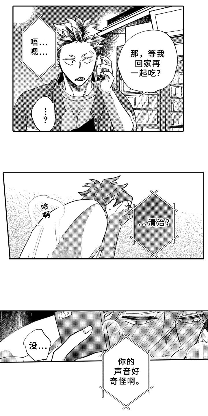 第14章：衣服12