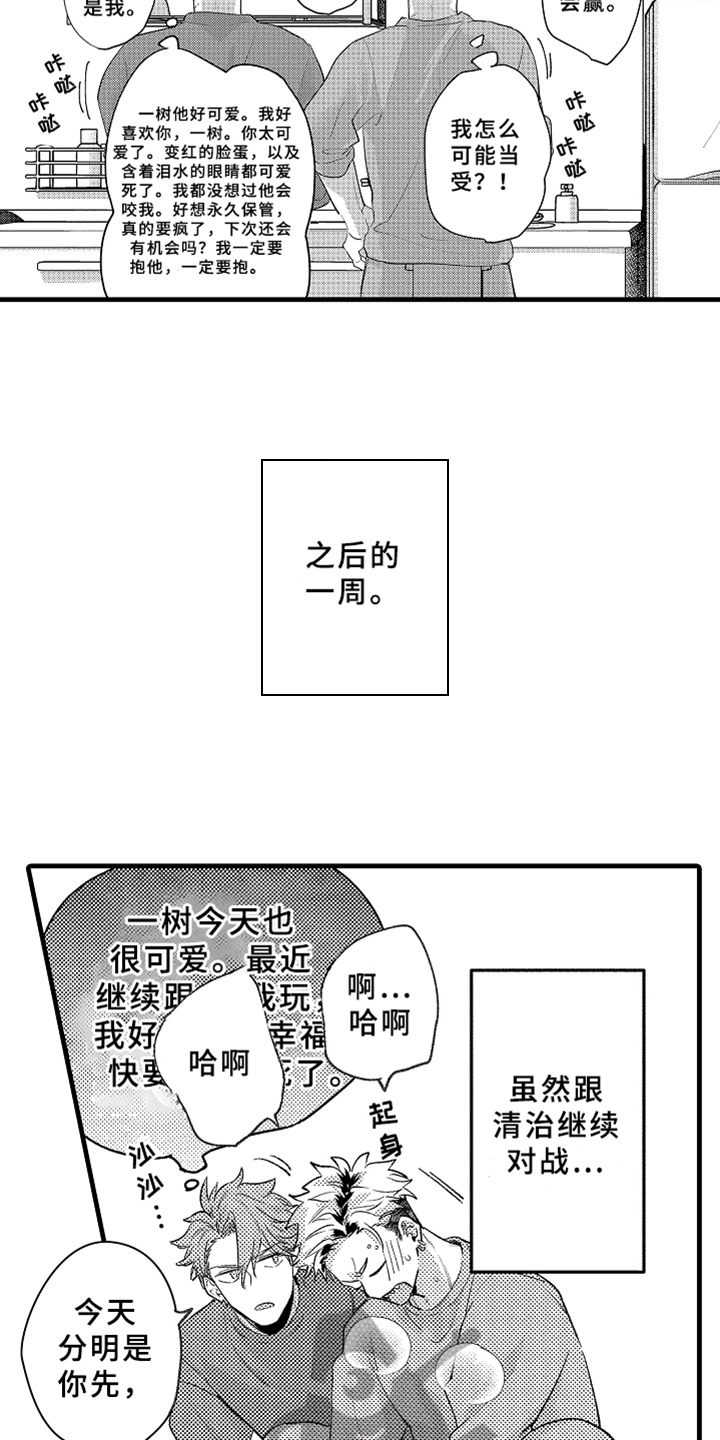 第5章：不认输10