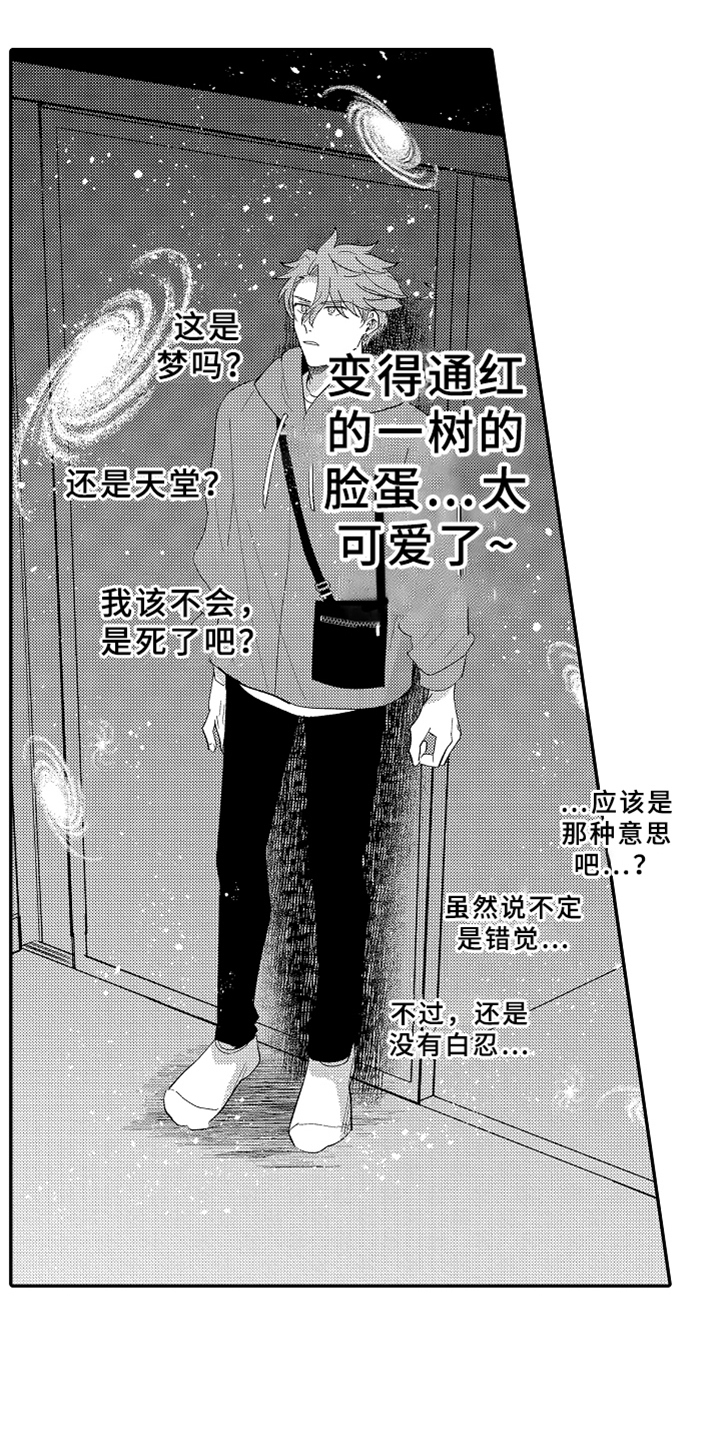 第13章：幸福11