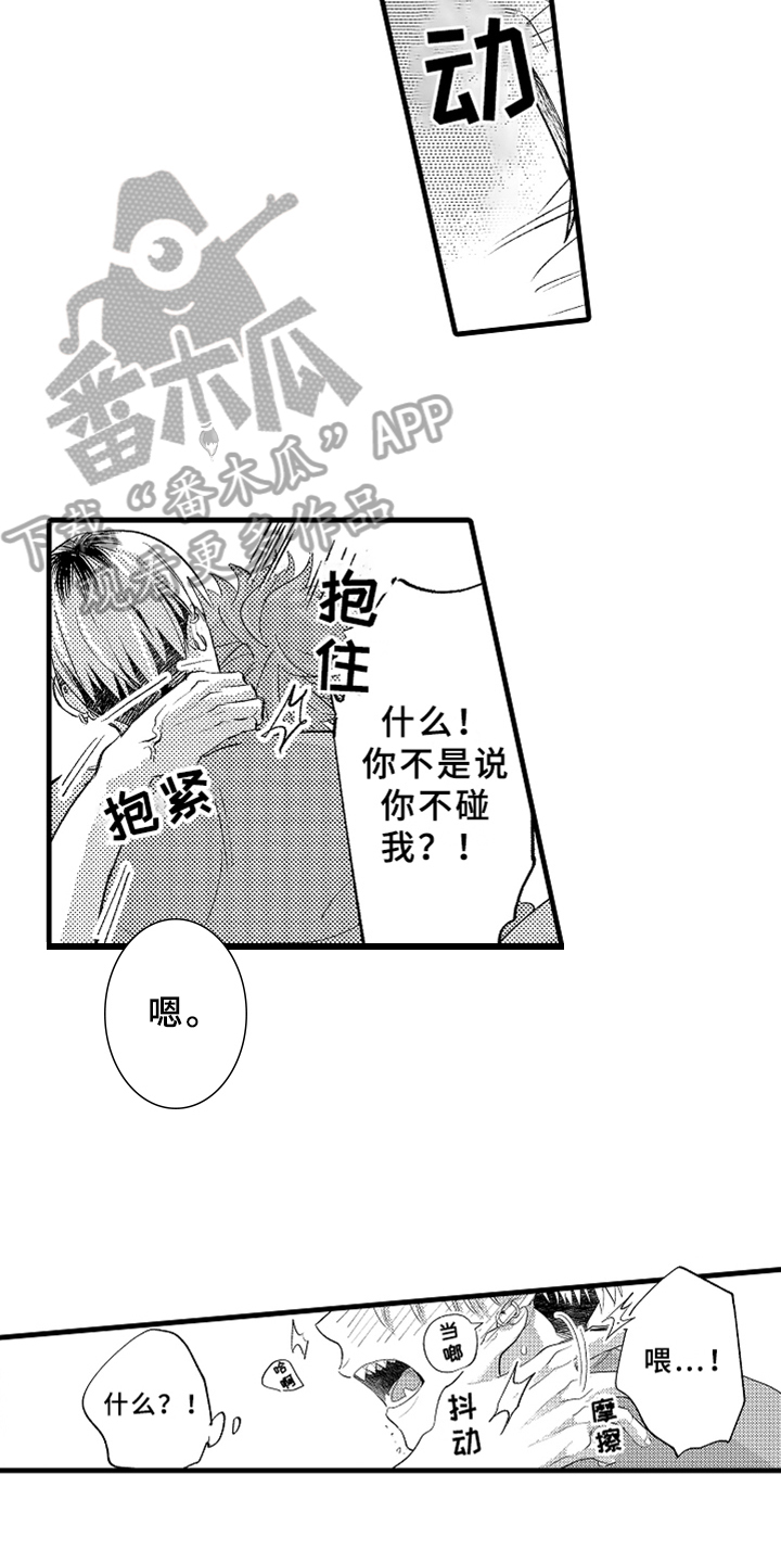 第9章：忍耐6