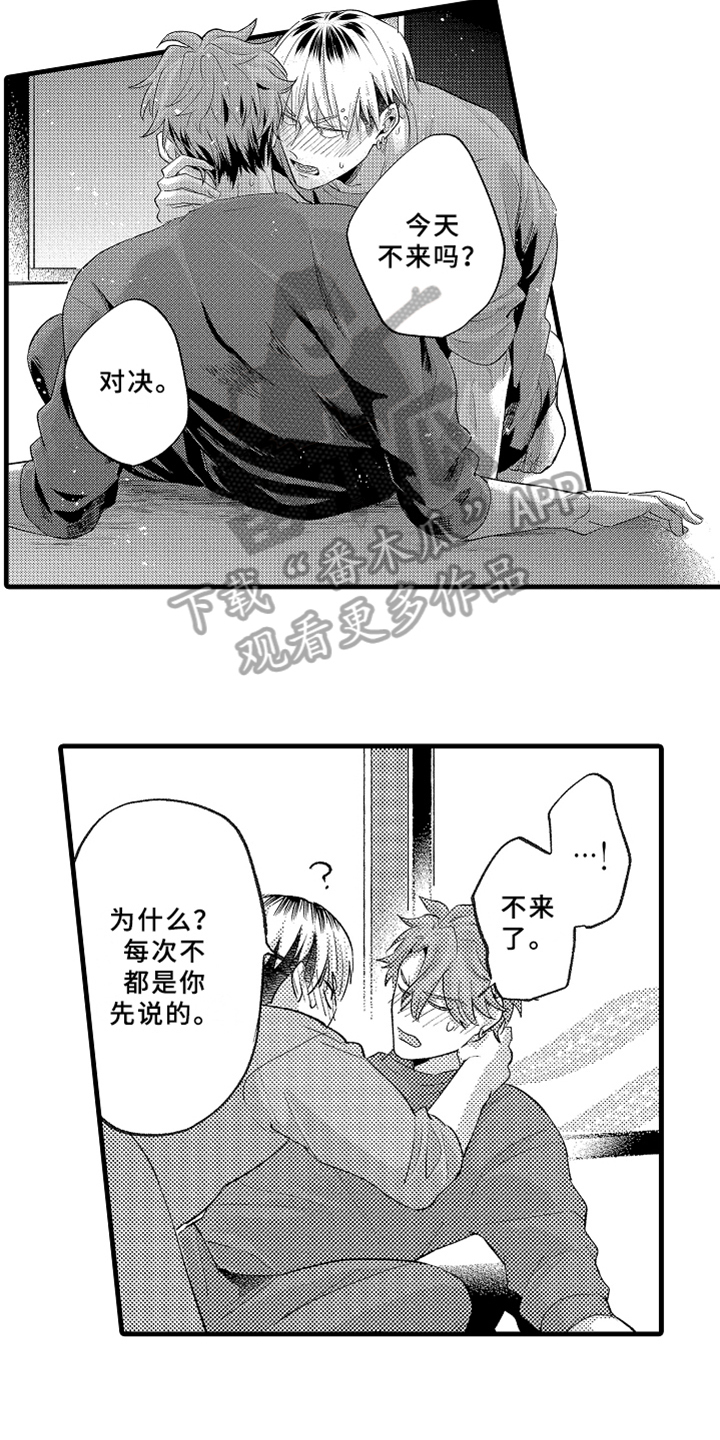 第8章：发作5