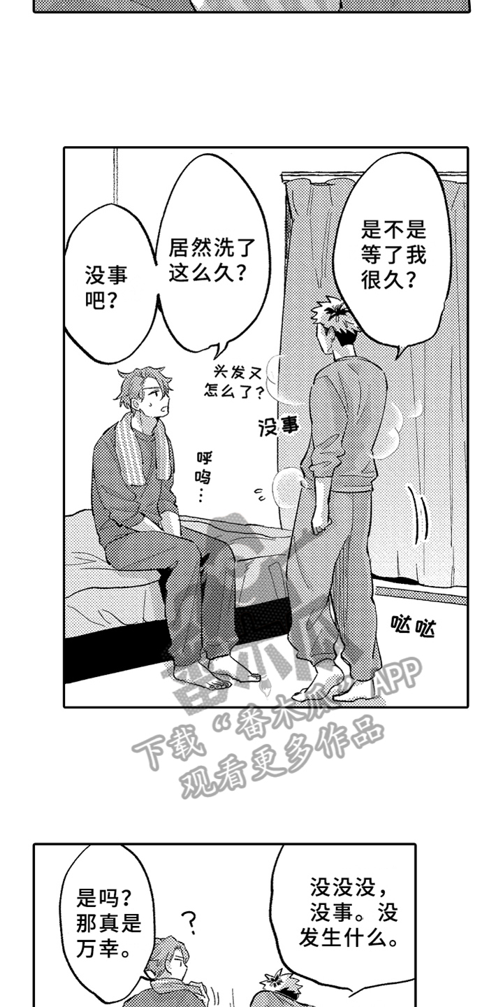 第20章：准备13