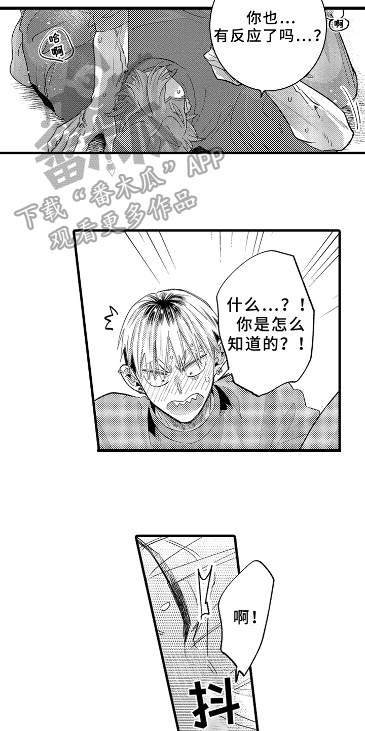 第9章：忍耐5