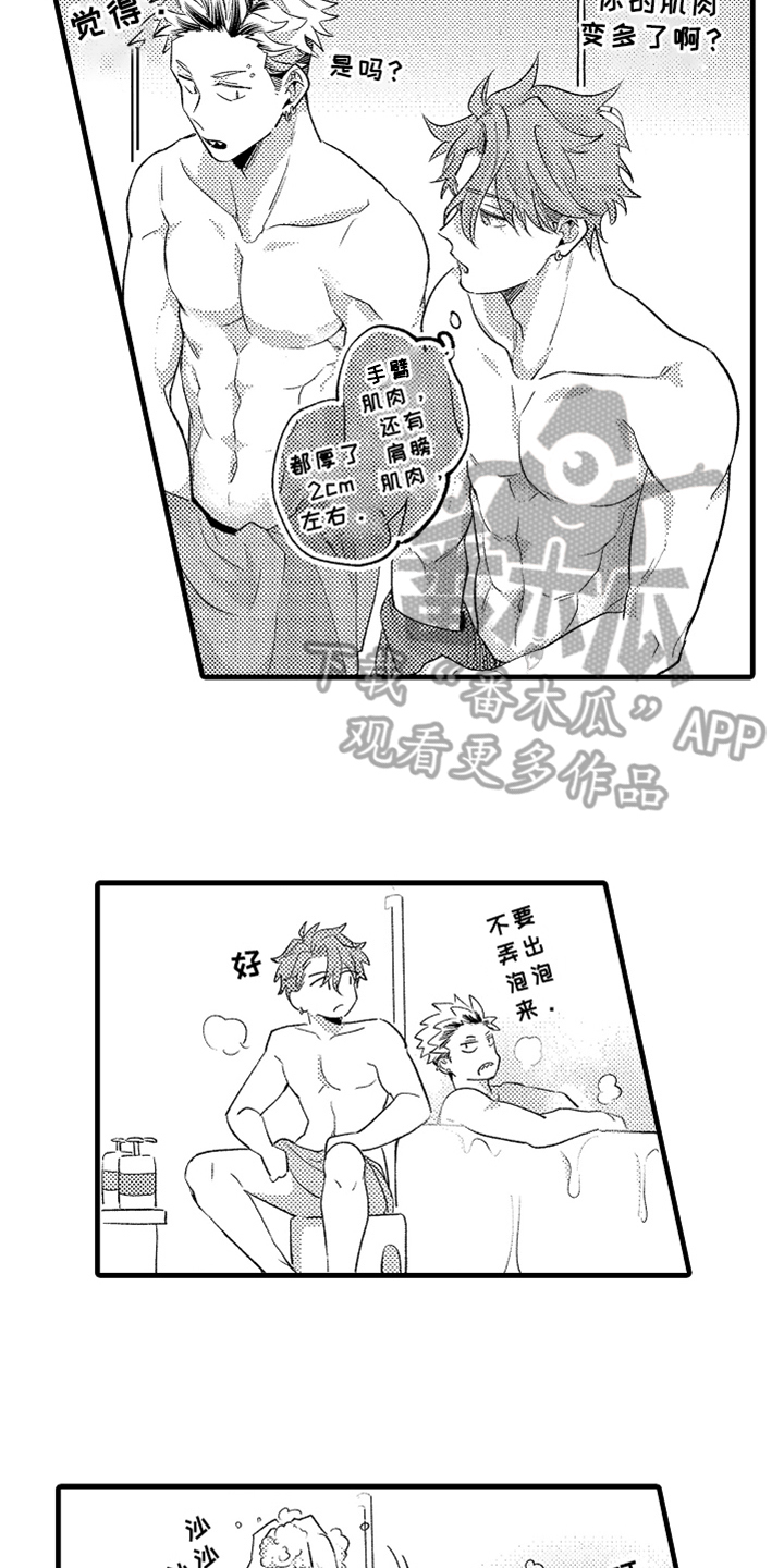 第5章：不认输14