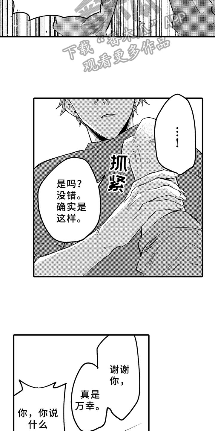 第4章：角色7
