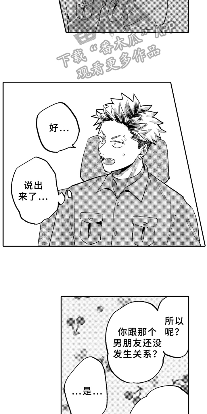 第17章：跟踪12