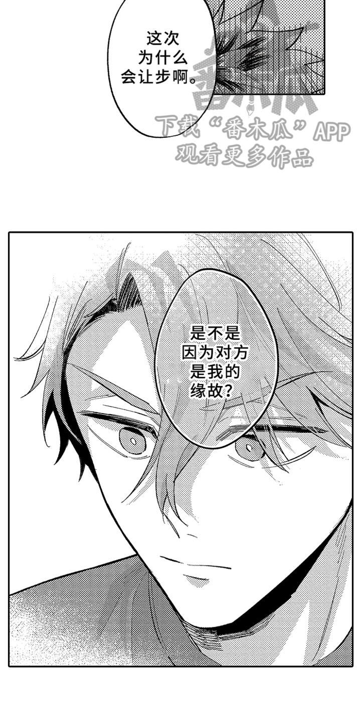 第21章：不悔10