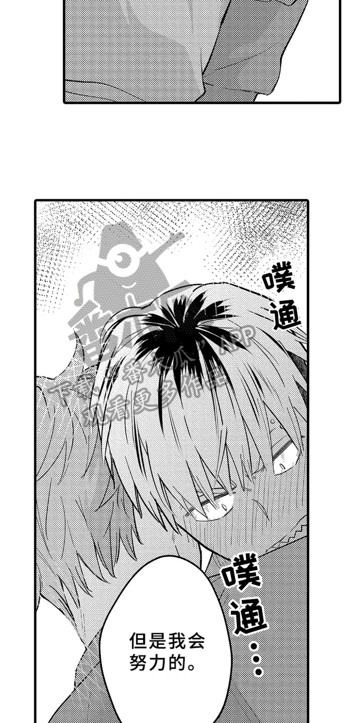 第4章：角色9