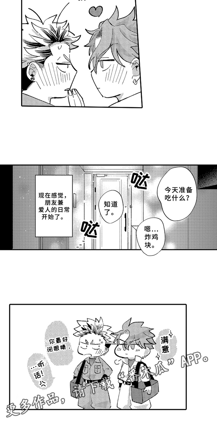 第24章：爱人【完结】12