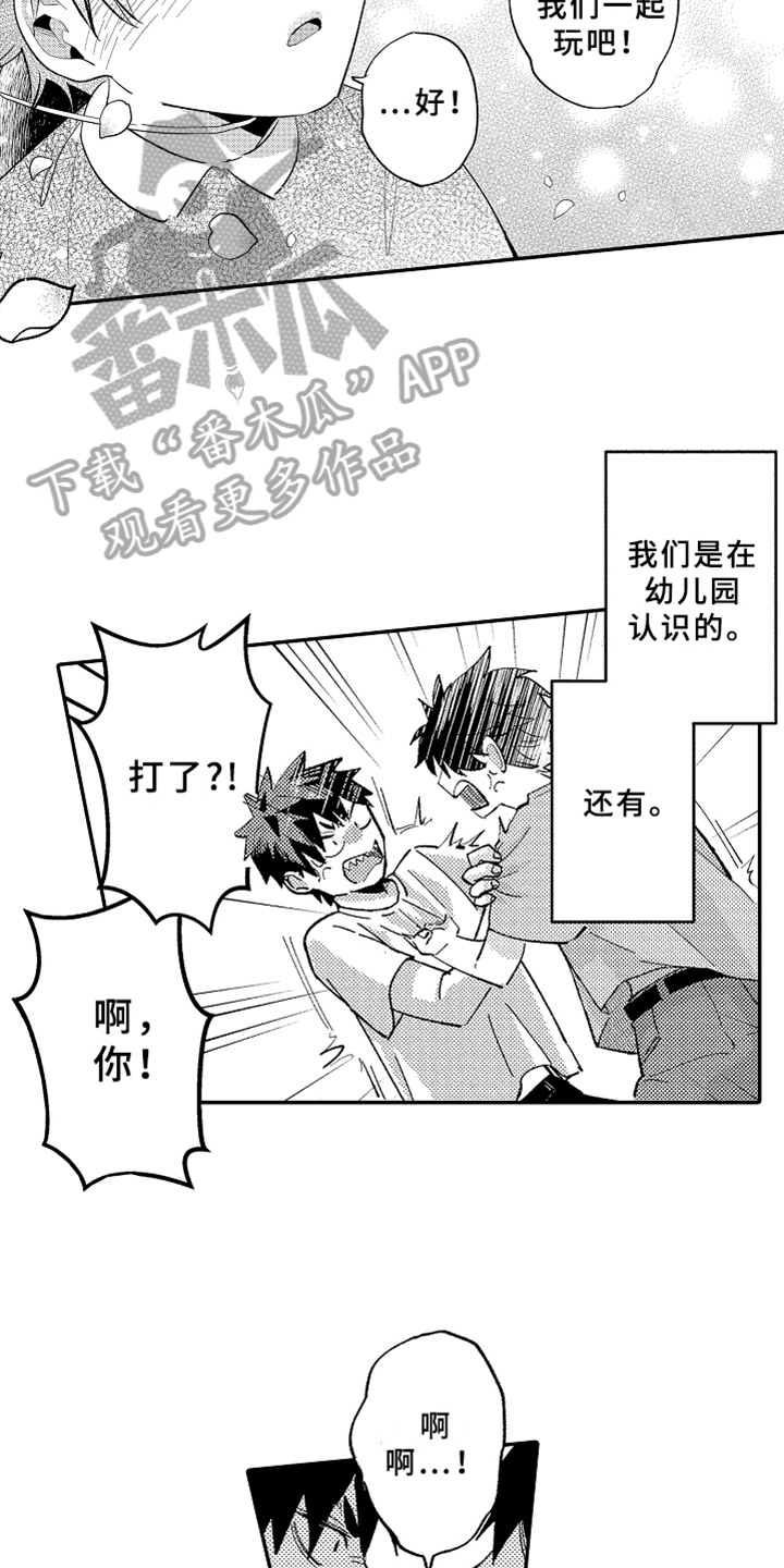 第16章：暗恋2