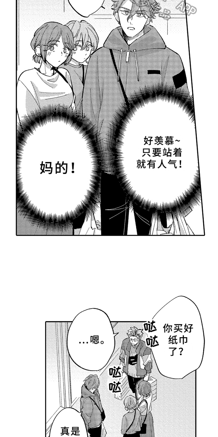 第11章：生气12