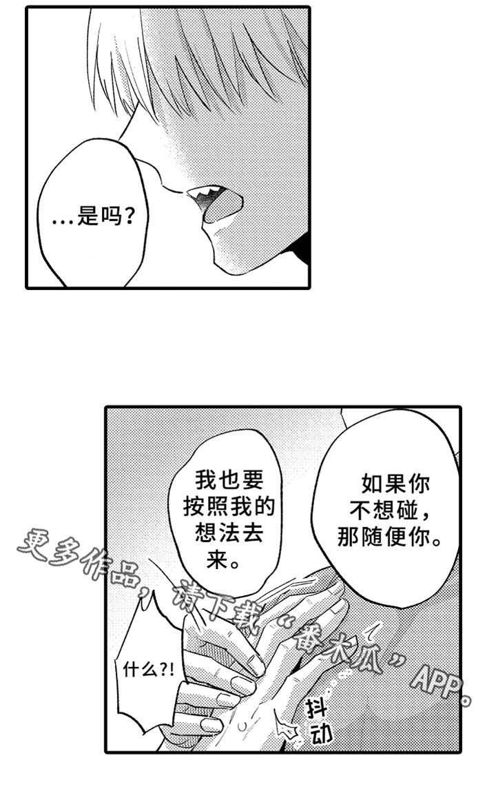 第8章：发作15