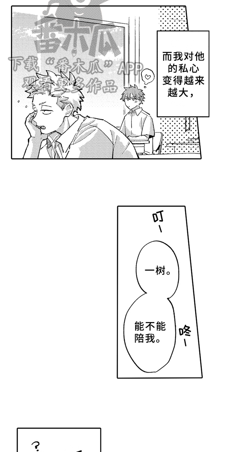 第16章：暗恋12