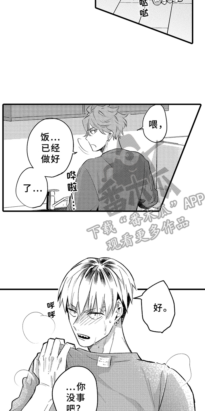 第4章：角色2