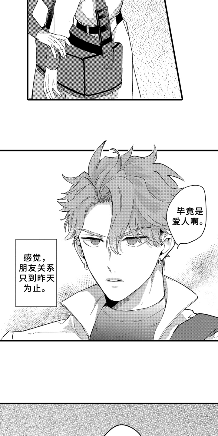 第1章：发小13